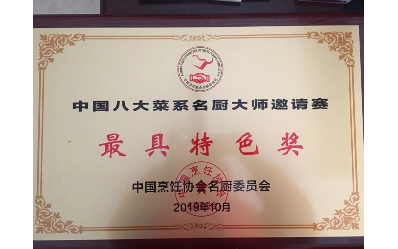 心心相印係列、魚籽三明治榮獲2019年中國（青島）火鍋食材節金獎產品